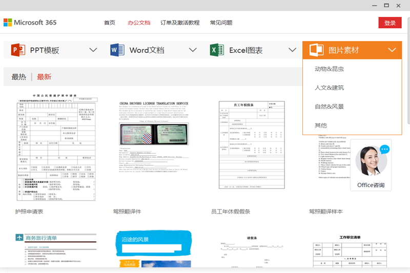 Office 2025°ͼ2