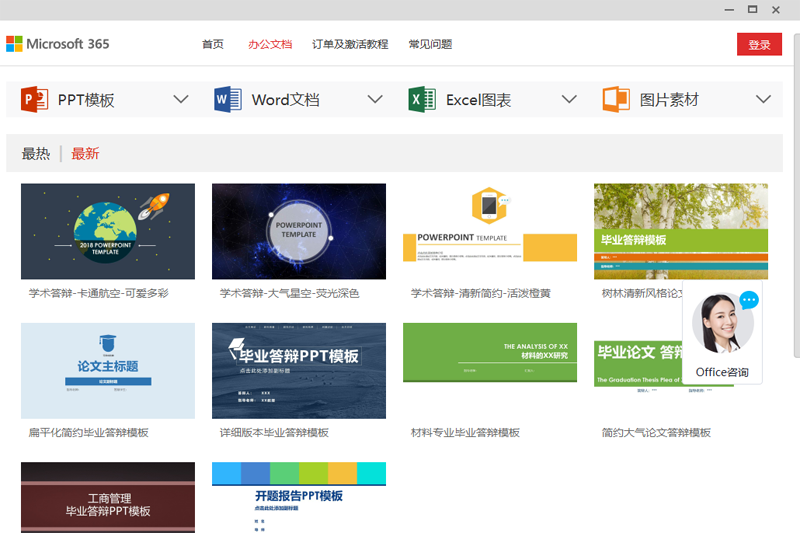 Office 365ͼ4