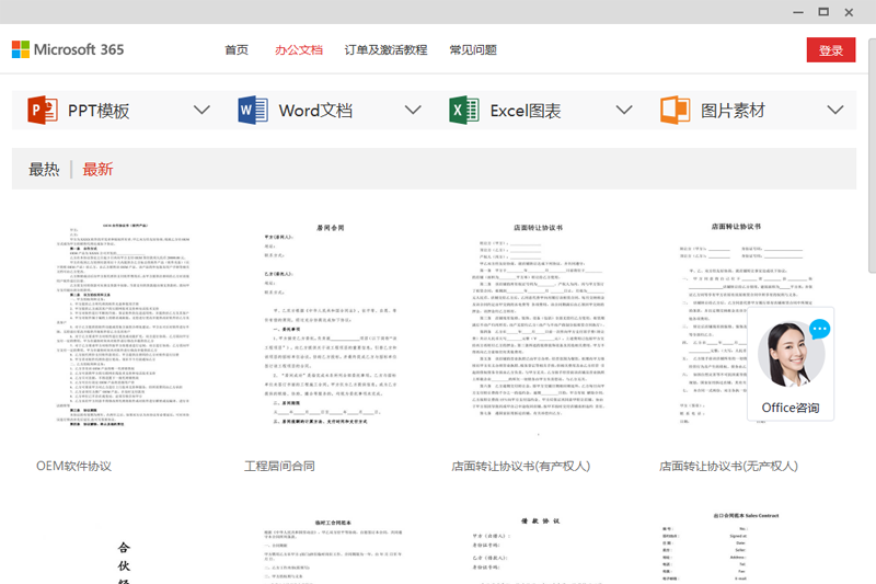 Office 365ͼ1