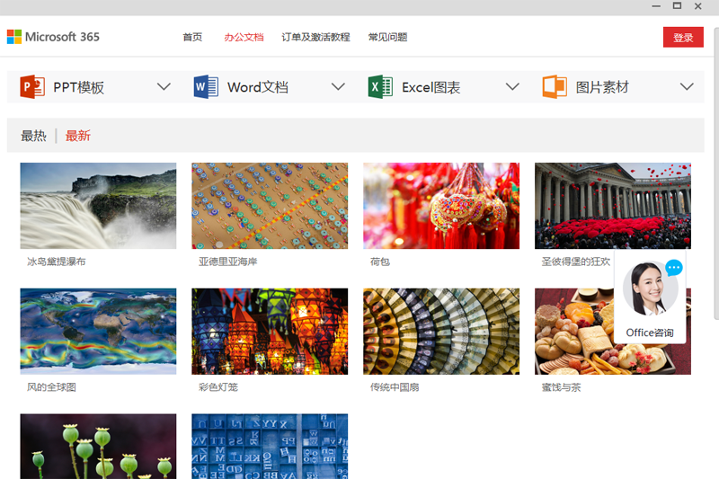Office 365ͼ5
