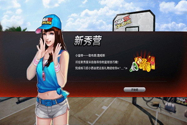 NBA2K onlineͼ1