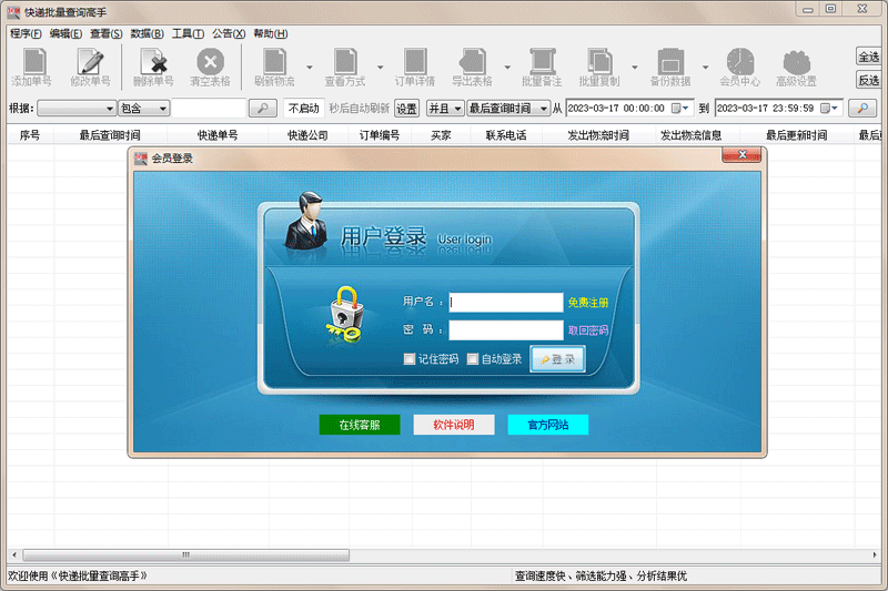 �������������ѯ���ֽ�ͼ3