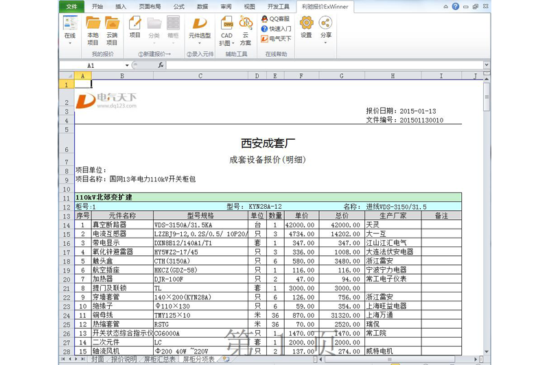 ExWinner���ױ���������ͼ4