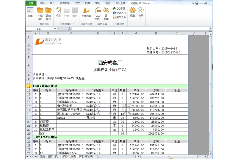 ExWinner���ױ���������ͼ3