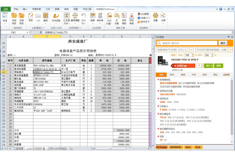 ExWinner���ױ���������ͼ2