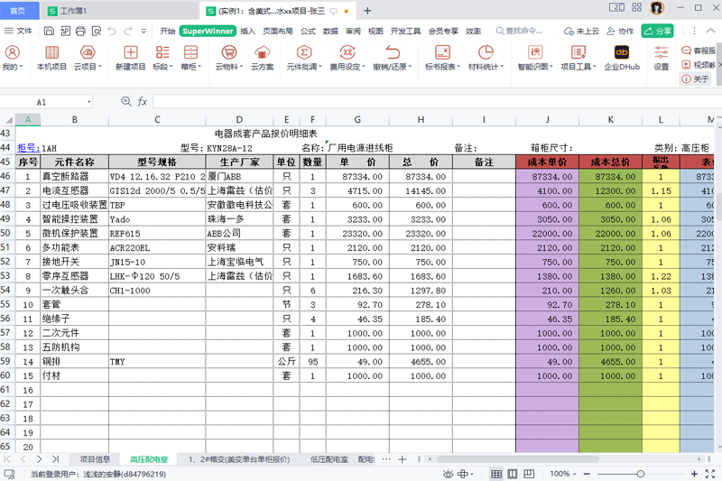 SuperWinner��ͼ6