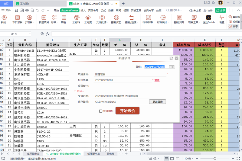SuperWinner��ͼ5