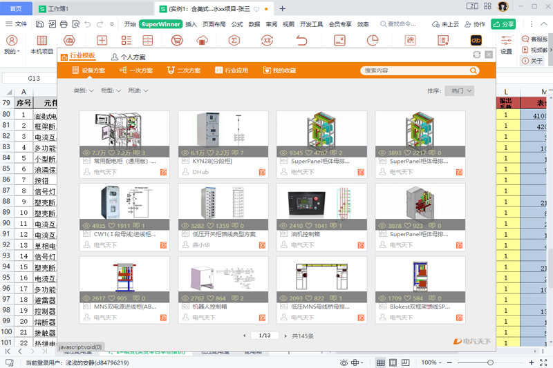 SuperWinner��ͼ4