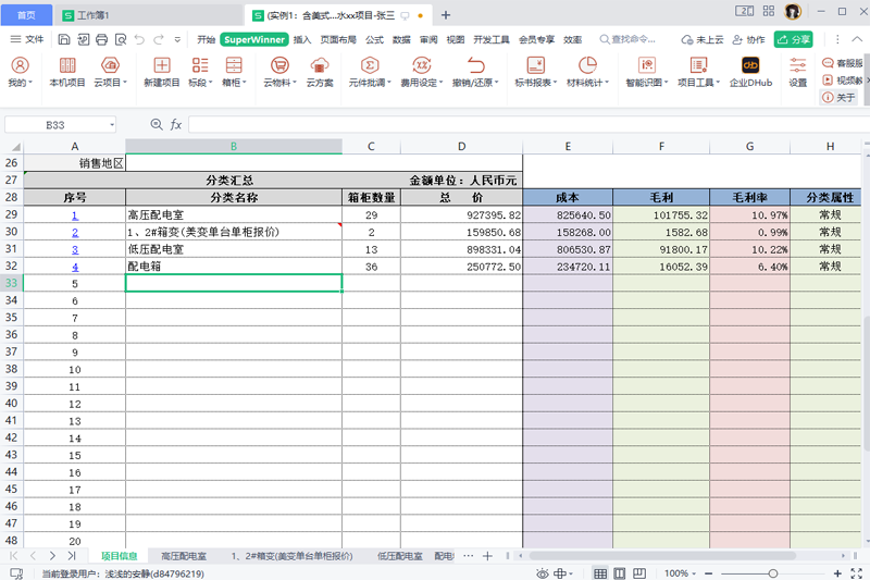 SuperWinner��ͼ3