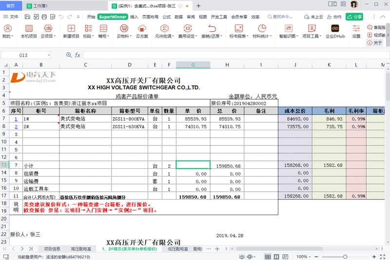 SuperWinner��ͼ2