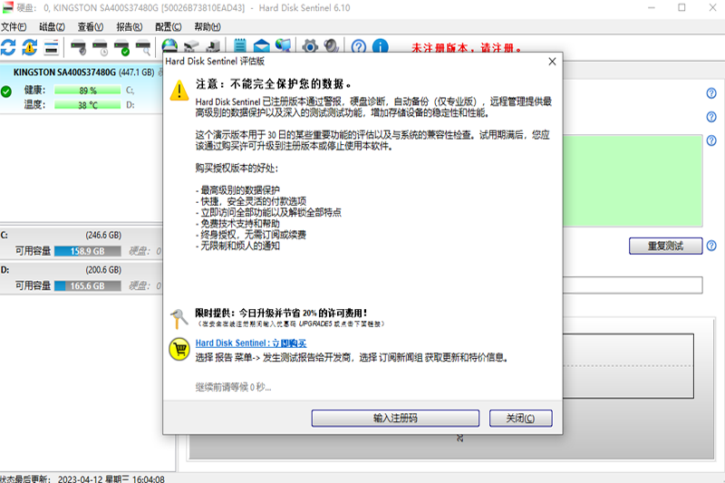 Hard Disk Sentinel��ͼ2