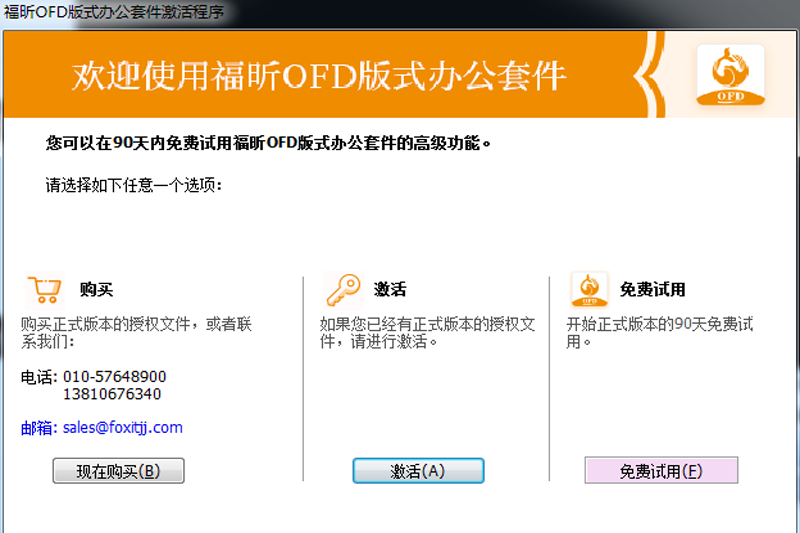 ���OFD��ʽ�칫�׼���ͼ2