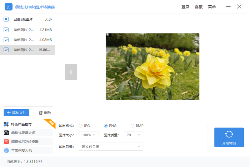 �˸�ʽHeicͼƬת������ͼ1