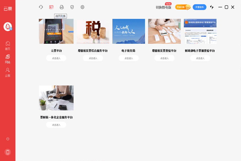 ��Ʊ���ֽ�ͼ3