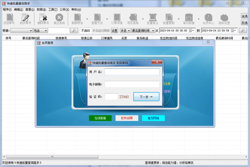 �������������ѯ���ֽ�ͼ1