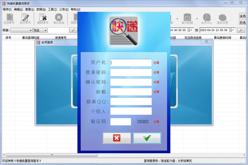 �������������ѯ���ֽ�ͼ2