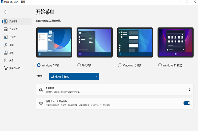 Stardock Start԰ͼ2