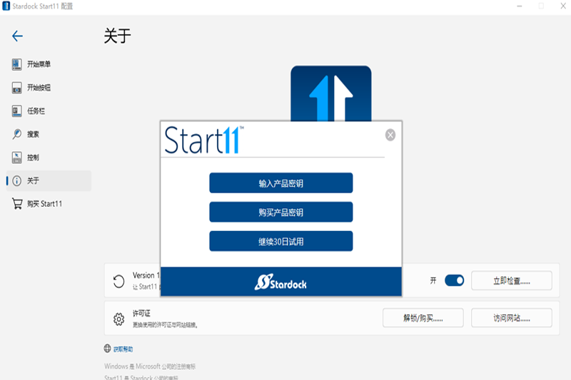 Stardock Start԰ͼ3