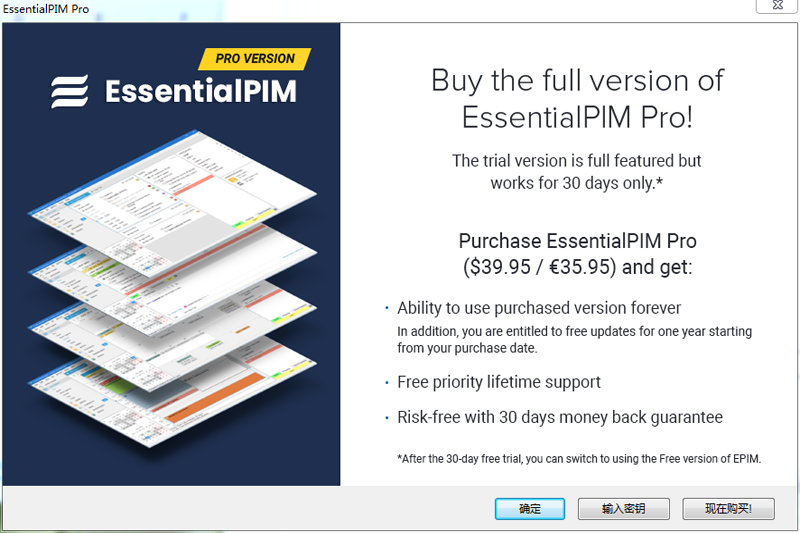 Essentialpim Icon EssentialPIM Free Portable官方下载-EssentialPIM Free PortableV12.2.2下载电脑版 ...