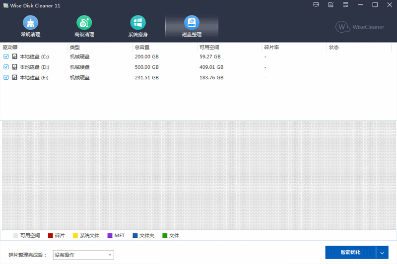 Wise Disk Cleanerͼ2