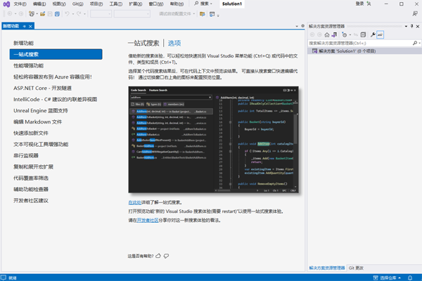 Visual Studio Community 2022��ͼ3