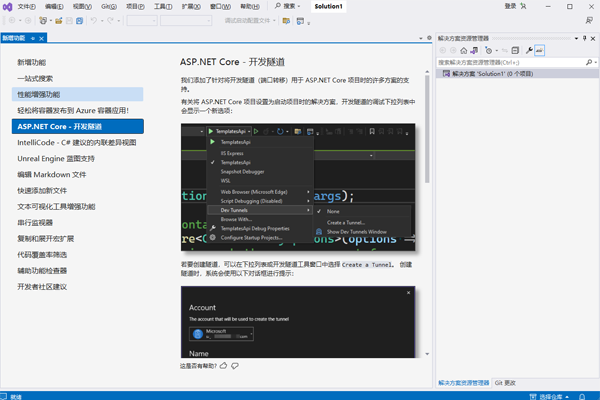 Visual Studio Community 2022��ͼ4