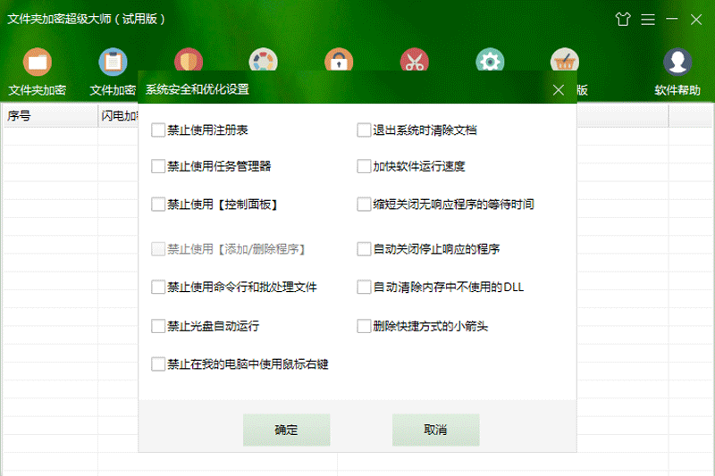 �ļ��м��ܳ�����ʦ��ͼ1