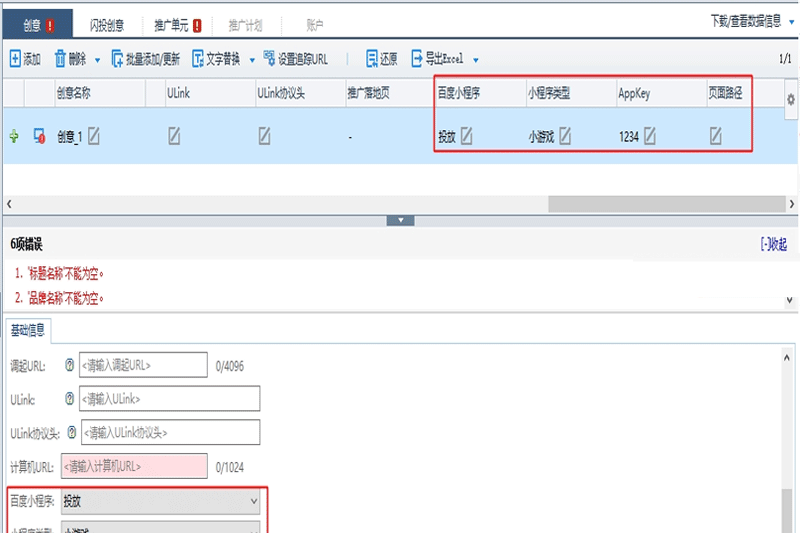 �ٶ�Ӫ���ͻ��˽�ͼ2