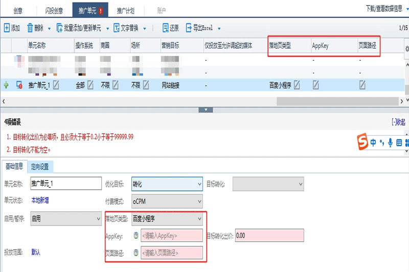 �ٶ�Ӫ���ͻ��˽�ͼ3