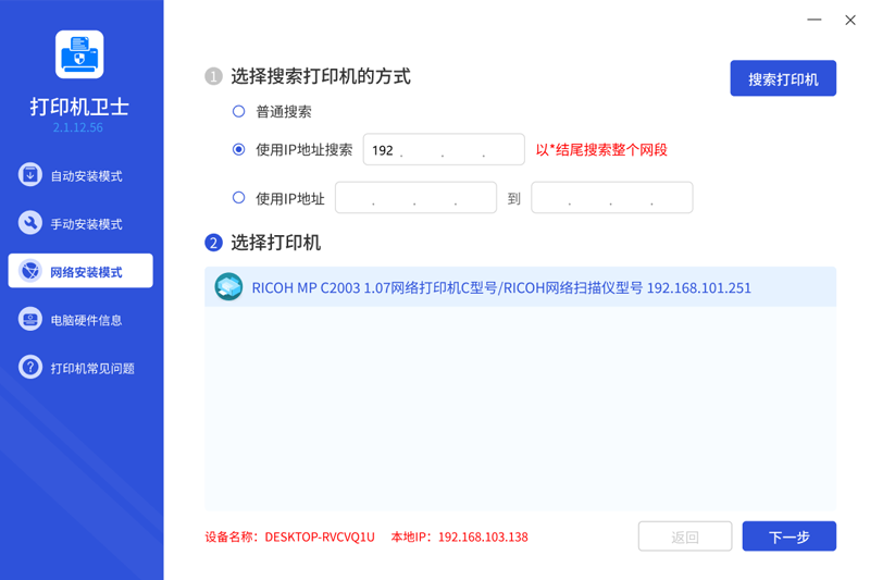 ��ӡ����ʿ��ͼ3