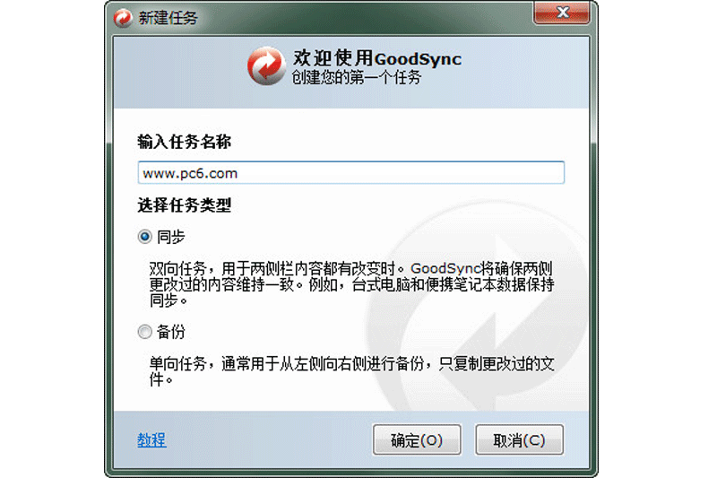 GoodSync2Goͼ1