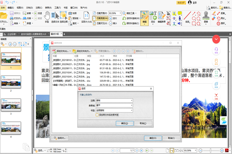 ˼PDF༭ͼ3
