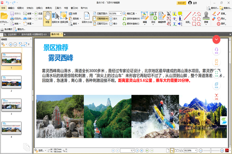 ˼PDF༭ͼ4