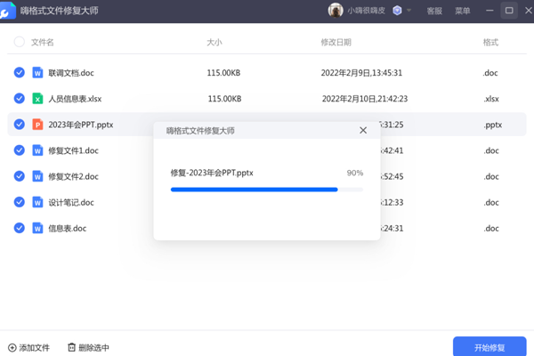 �˸�ʽ�ļ��޸���ʦ��ͼ3