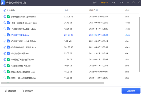 �˸�ʽ�ļ��޸���ʦ��ͼ1