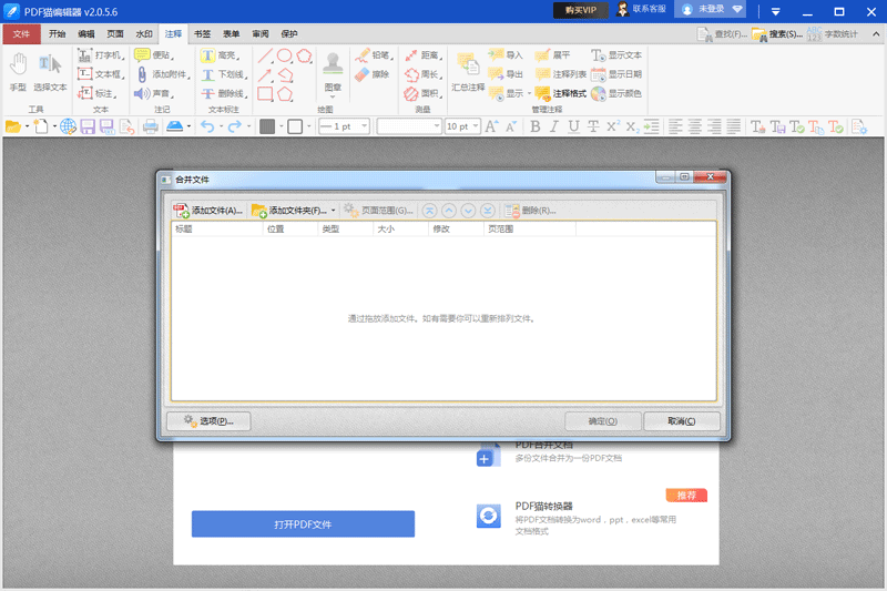 PDFè�༭����ͼ1