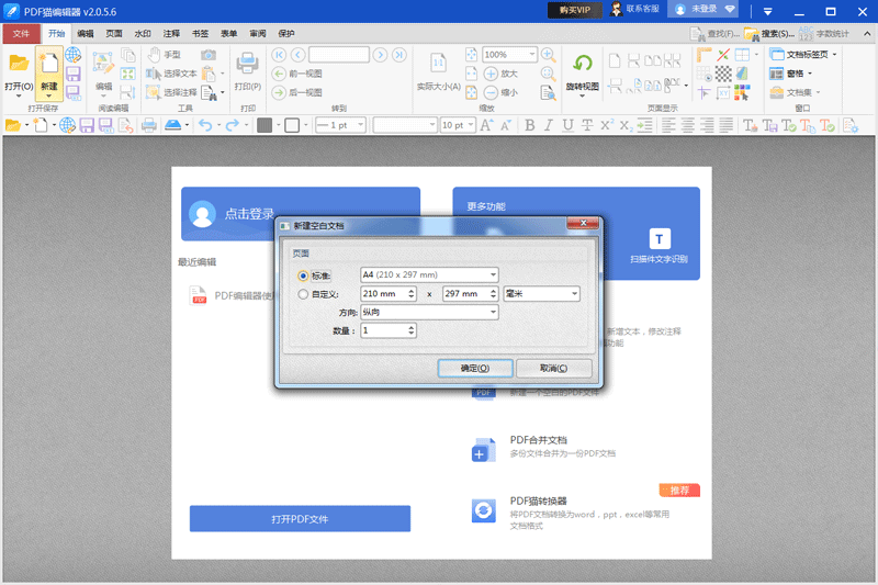 PDFè�༭����ͼ2