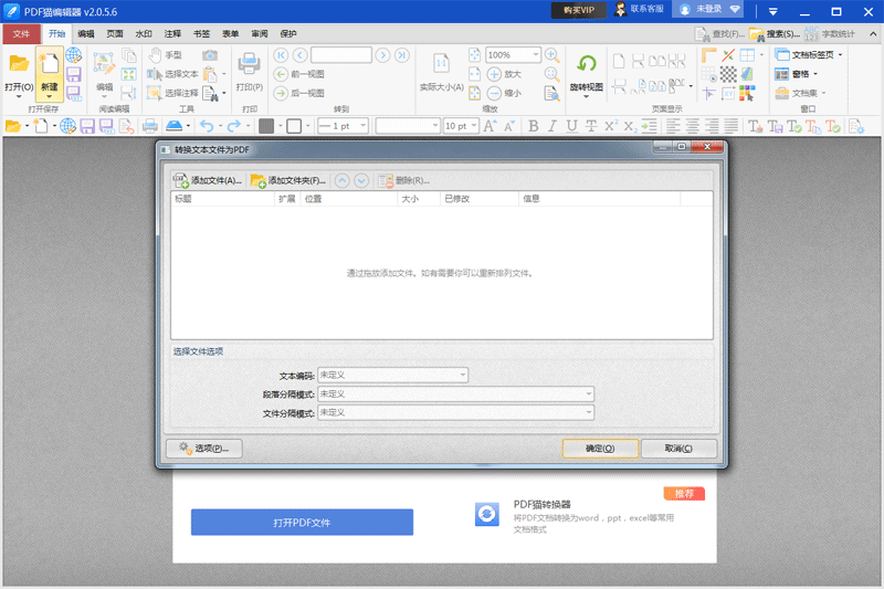 PDFè�༭����ͼ3