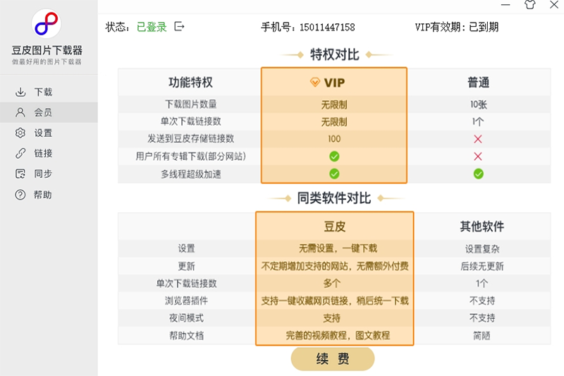 ��ƤͼƬ��������ͼ4