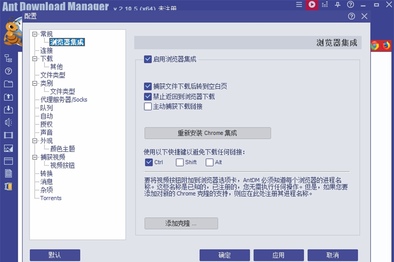 Ant Download Manager��ͼ4