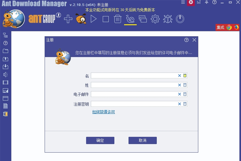 Ant Download Manager��ͼ3