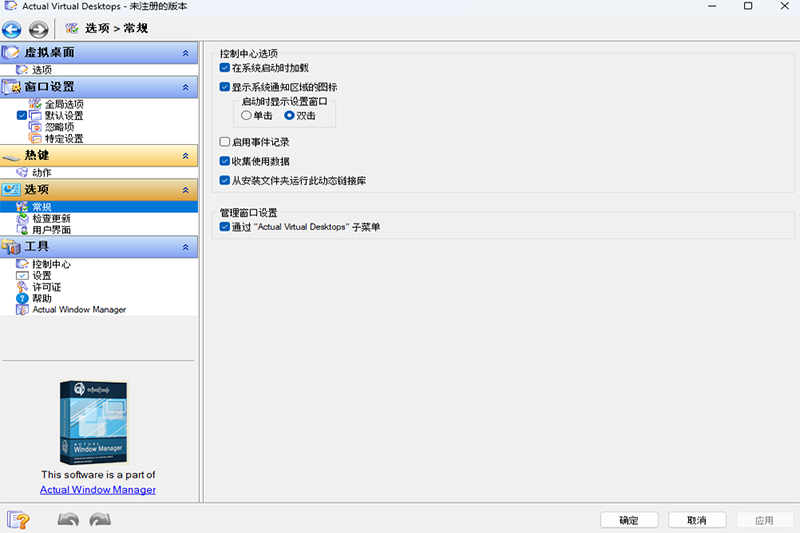 Actual Virtual Desktops��ͼ4