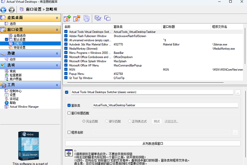 Actual Virtual Desktops��ͼ2