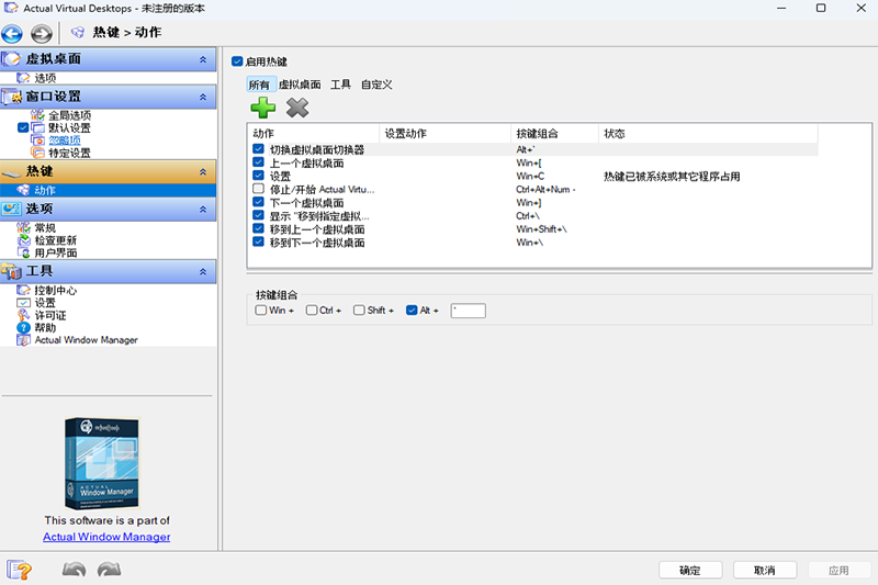 Actual Virtual Desktops��ͼ3