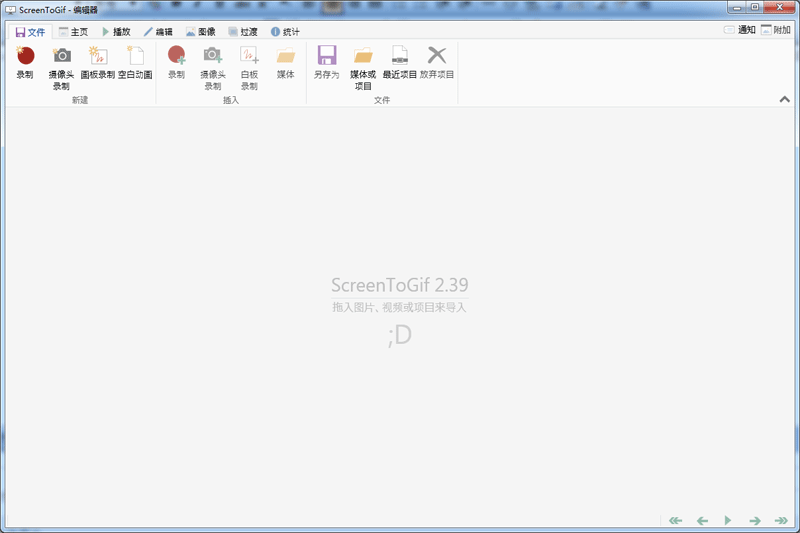 Screen to Gif��ͼ4