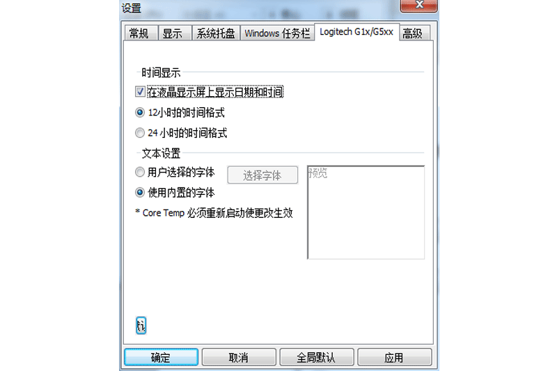 Core Tempͼ1