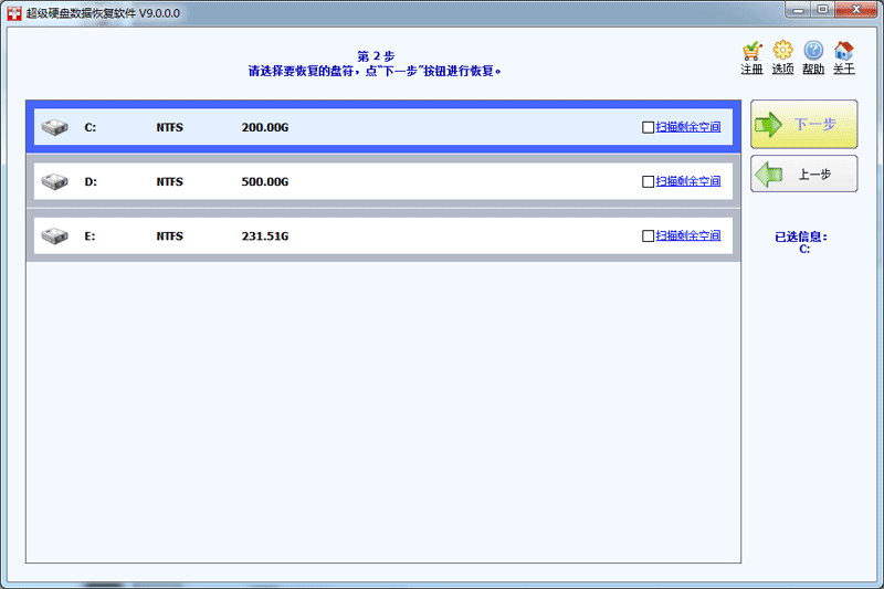 ����Ӳ�����ݻָ�������ͼ5