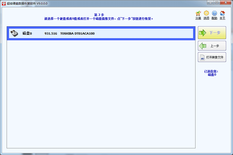 ����Ӳ�����ݻָ�������ͼ1