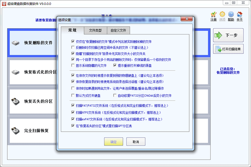 ����Ӳ�����ݻָ�������ͼ2