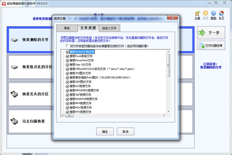 ����Ӳ�����ݻָ�������ͼ4